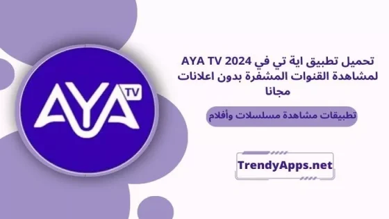AYA TV