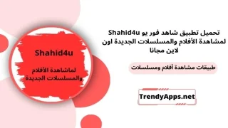 Shahid4u