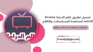 Drama world