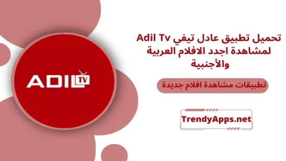 Adil Tv