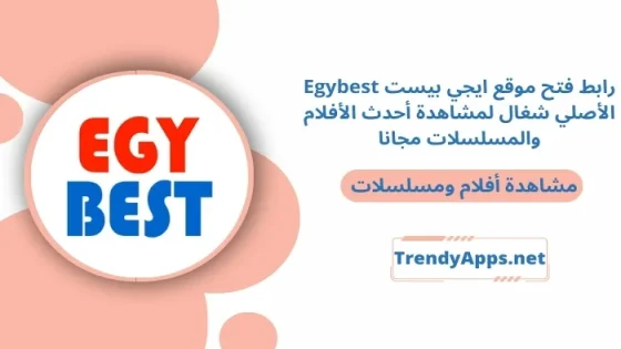 Egybest