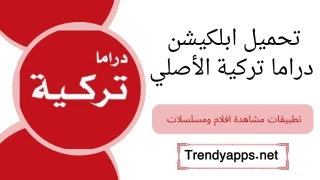 دراما تركية