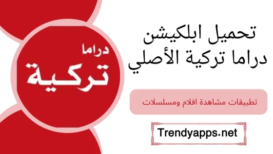 دراما تركية