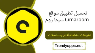 Cimaroom