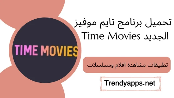 Time Movies